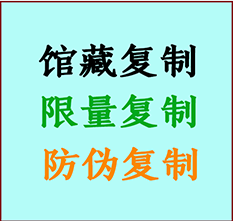  涞水书画防伪复制 涞水书法字画高仿复制 涞水书画宣纸打印公司